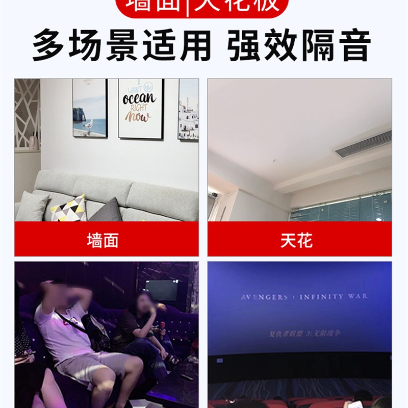 阻尼隔音毡环保静音宝家用卧室墙体KTV影院隔音吸音消音专用材料