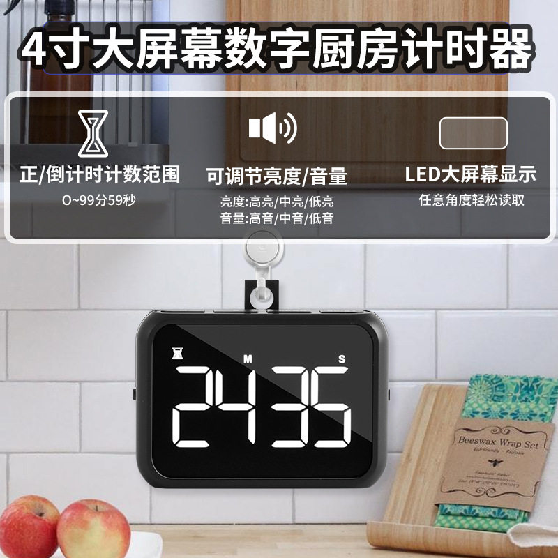 充电计时器正倒定时器提醒 儿童学生时间管理厨房老人夜光大屏响