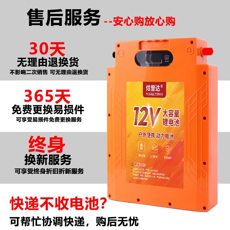 防水足12V锂电池大容量80安聚合物户外磷酸铁超轻铝电瓶三元100AH