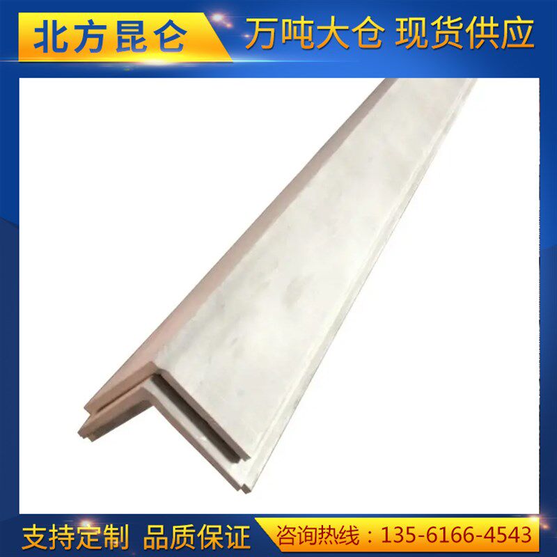 201/304/316L不锈钢角钢等边角钢L型角钢30*30*3/40*40*4/50*50*5