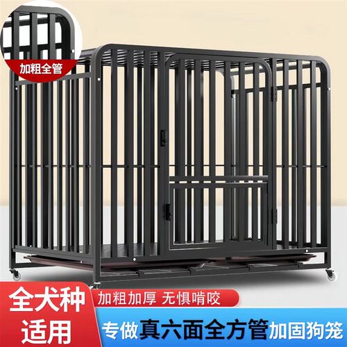 狗笼子家用室内外大型犬中型犬带厕所狗笼加固金毛边牧全方管狗笼