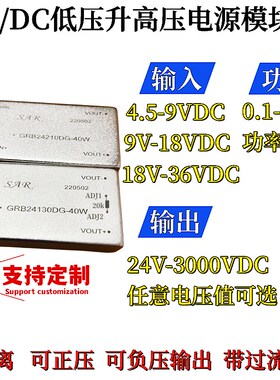 DCDC低压升高压隔离输出电源模组12V转100V250V150V200V1000V400V