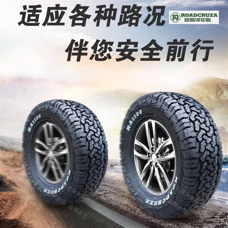 AT越野轮胎175/70R14五菱宏光165/70R13面包车155/60/65/80全地形