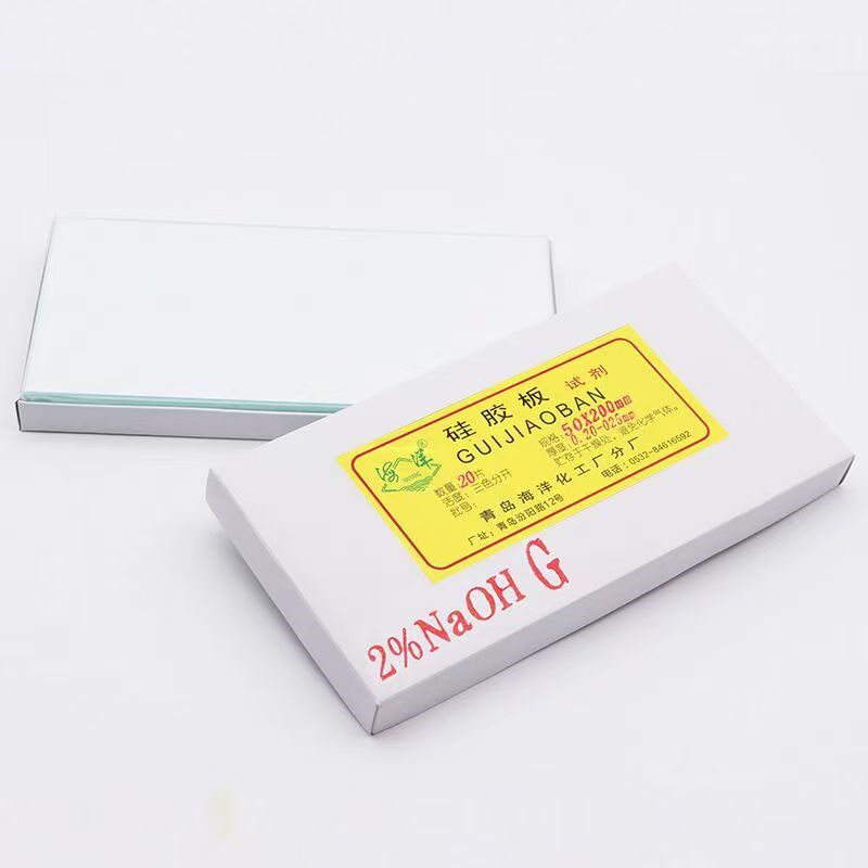 青岛海洋0.5%.1%2%薄层层析硅胶板G型氢氧化钠naoh碱性硅胶板包邮