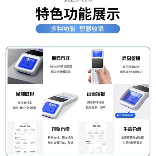 2023新款超市商用餐饮小商店如意收银机All扫码条码手持小型