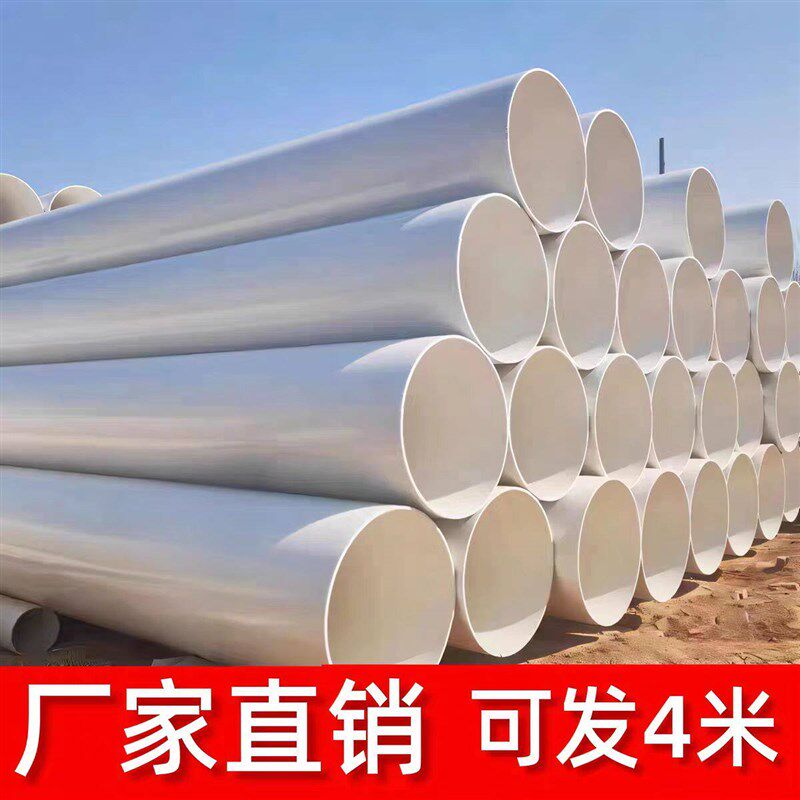 PVC管给排水管材塑料管子桥梁排水管225 315 350 355 400 450 500