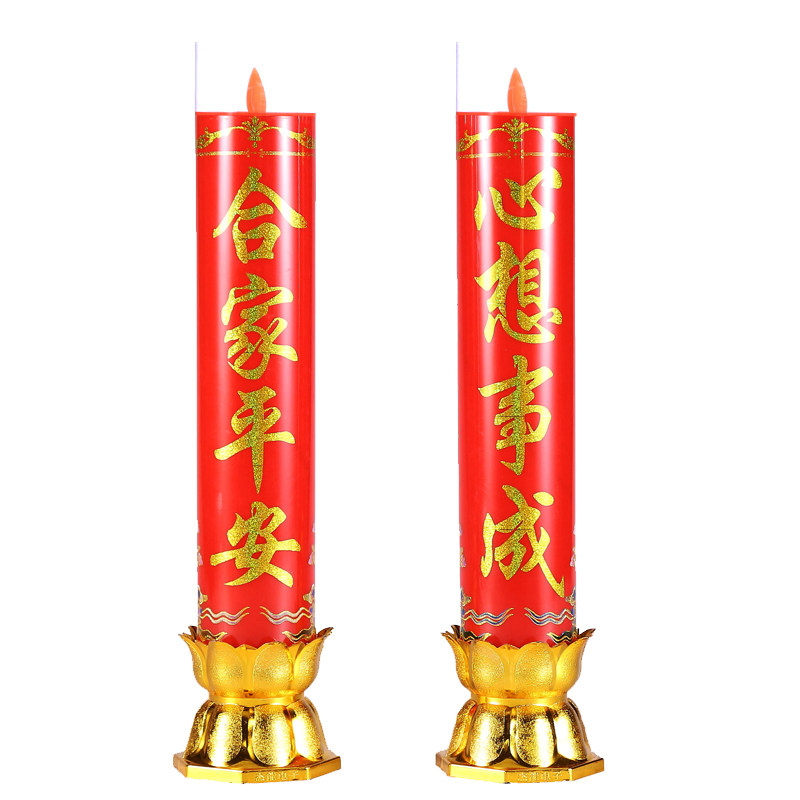 摇摆LED电子蜡烛灯供佛财神观音乔迁寺庙家用插电电池式过年家用