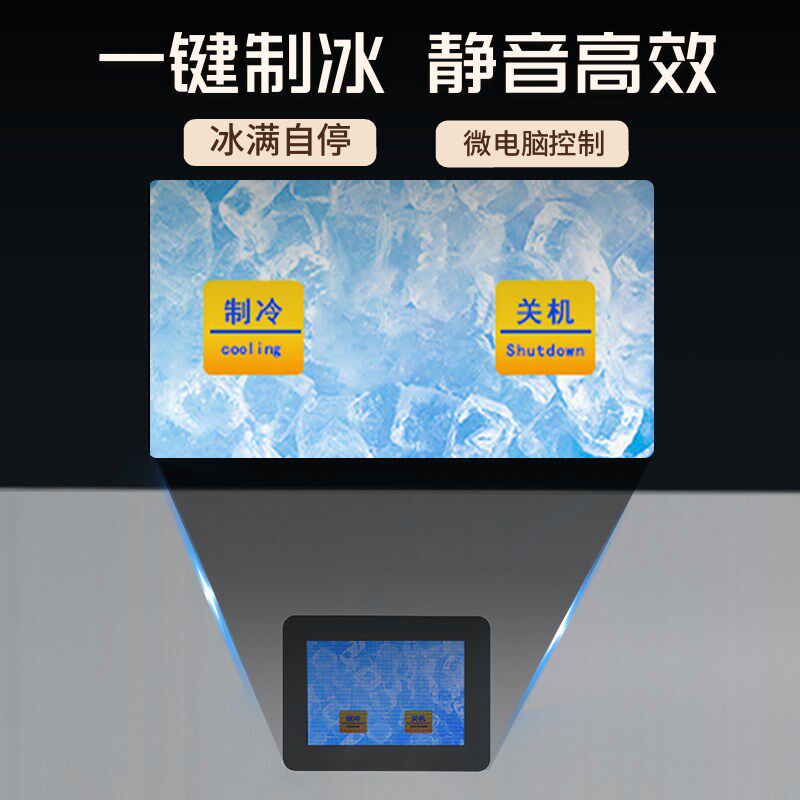 商用雪花制冰机全自动颗粒冰沙机海鲜火锅店刺身摆冰盘碎冰雪花机