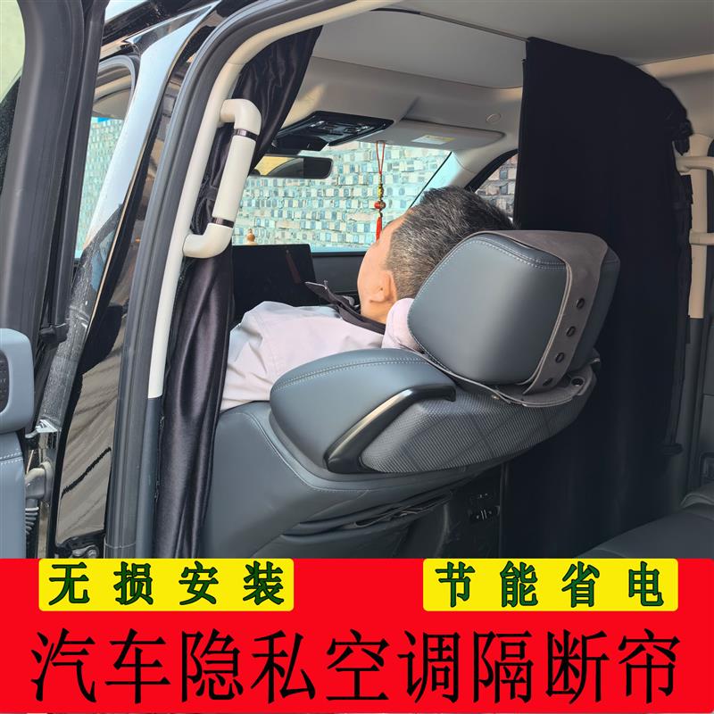 隐私帘汽车空调隔断窗隔热窗帘车内中间隔离帘自驾游房车露营遮光