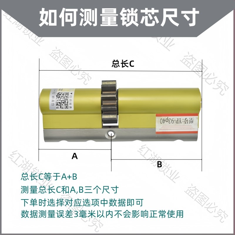 替换盼盼小帅防盗门11齿10齿轮锁芯纯铜曼申国C级入户门叶片锁芯