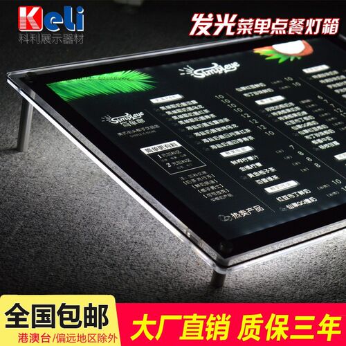 超薄LED水晶灯箱奶茶店吧台菜单展示牌发光亚克力价目表广告挂墙
