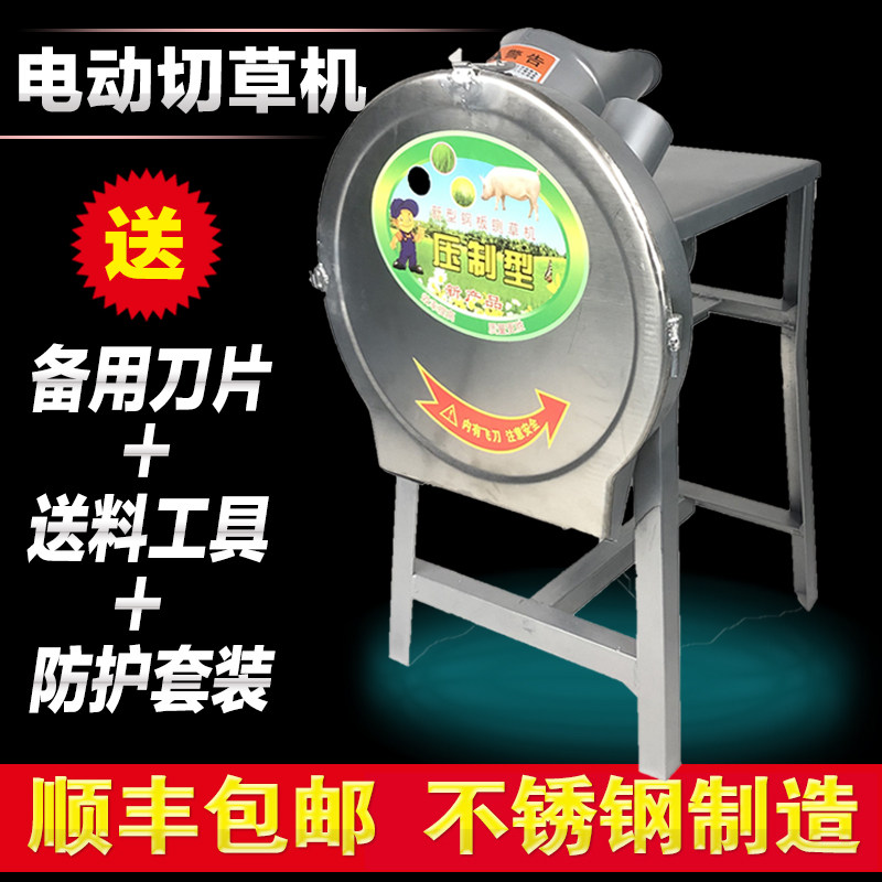 家用双刀不锈钢切草机 养殖碎菜机小型切碎机
