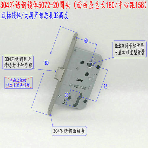 304不锈钢7250单舌锁体180长万科门锁体5072B消防门办公房门锁体