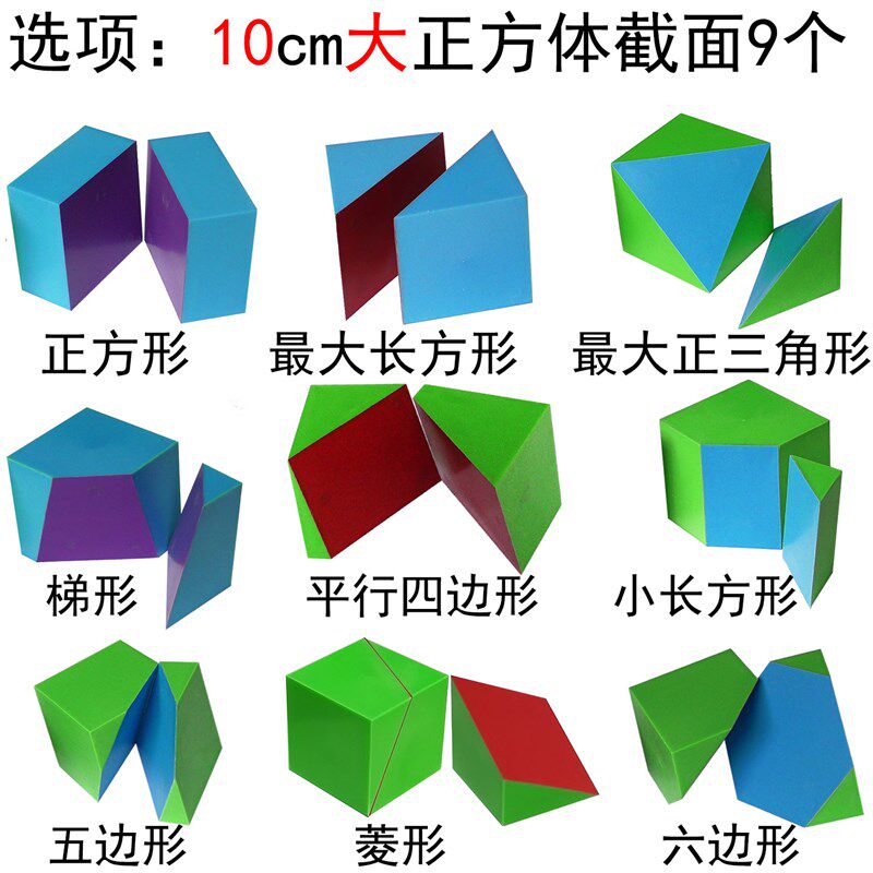 教具数学截面磁正方体长方体圆柱圆锥立体几何体分体模型小学初中