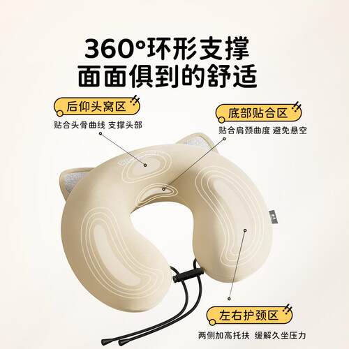 猫耳朵U型枕旅行颈椎枕头记忆棉头枕u形脖枕护脖子靠枕护颈枕简约