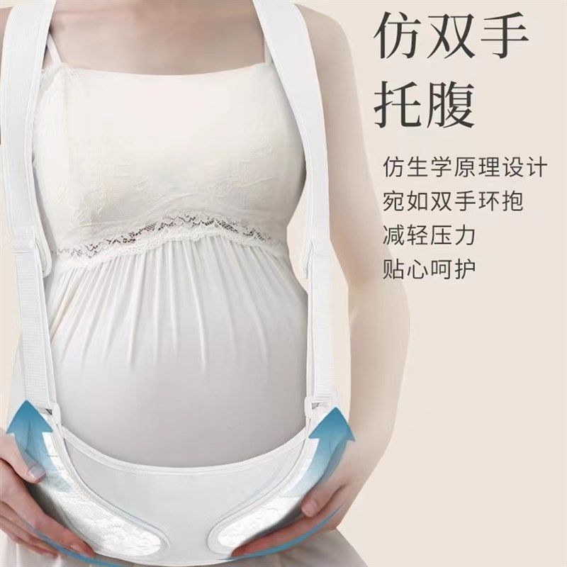 托腹带孕妇用品怀孕中晚期孕妇专用护腰大肚子耻骨痛托背带夏季