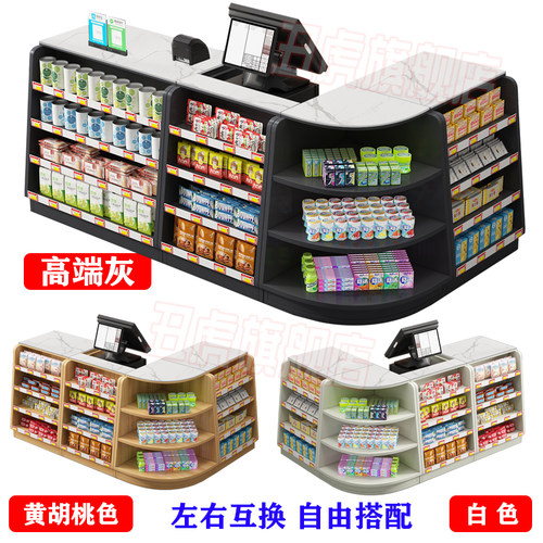 超市便利店吧台岩板收银台前台简约店铺小型转角柜台接待台