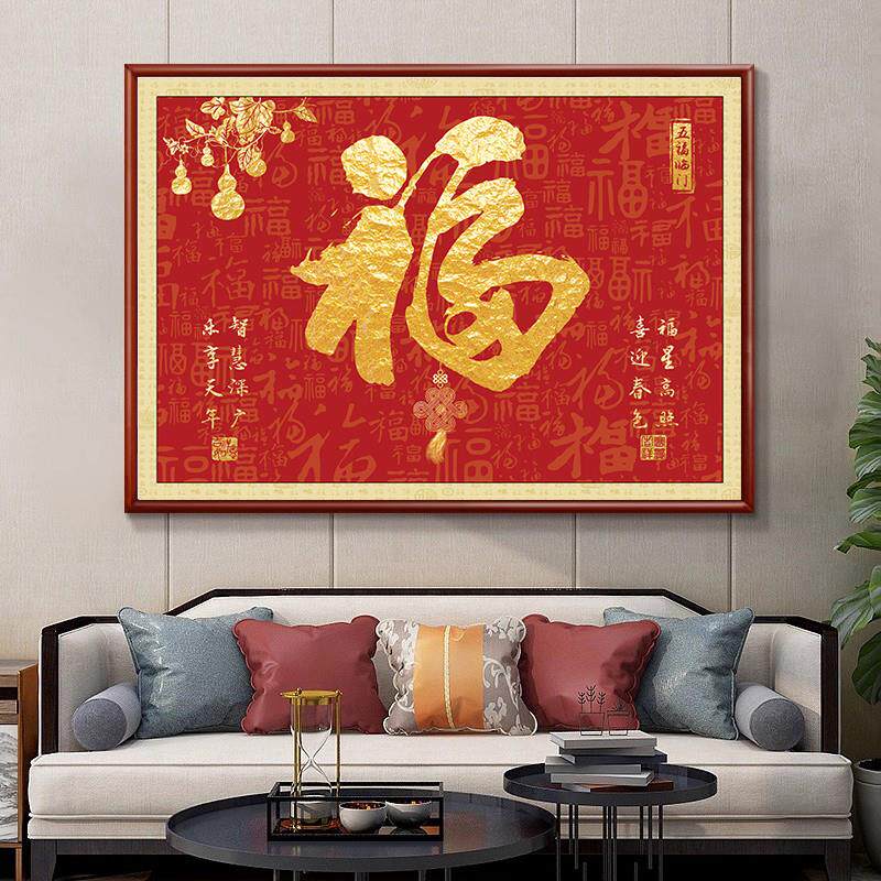 福字装饰画锦鲤入户门正对门挂画新中式玄关字画茶餐厅墙壁画招财