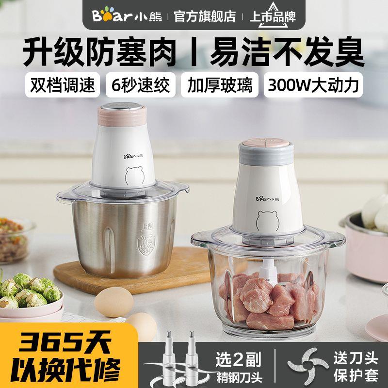 绞肉机家用电动多功能小型绞馅绞菜机切碎机搅肉蒜蓉料理机