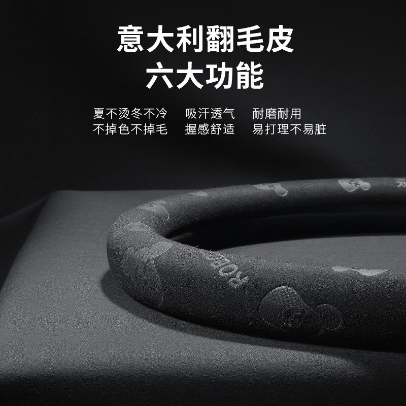 新款暴力熊汽车方向盘套冬季短毛绒防滑保暖翻毛皮四季通用车把套