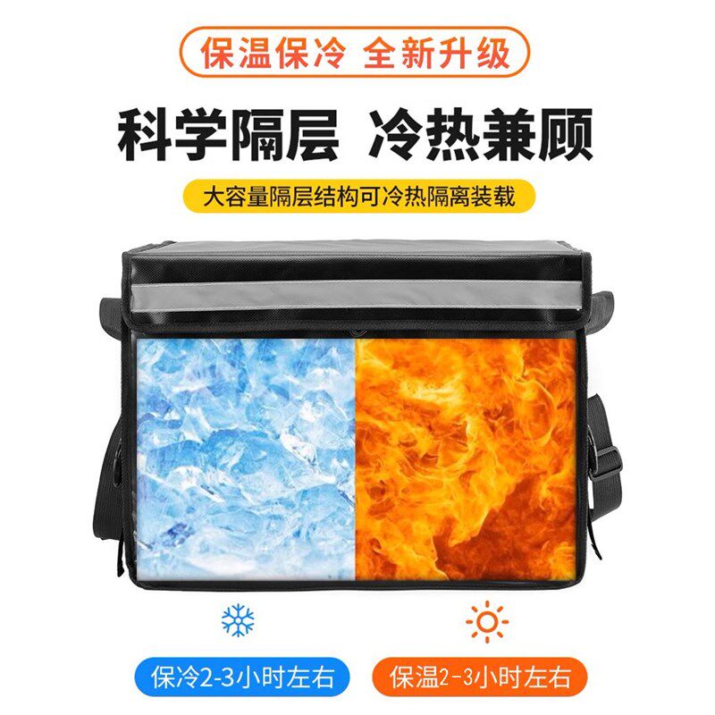 外卖箱保温箱黑色送餐箱加厚防水外卖保温箱62升44升30升冬季保暖