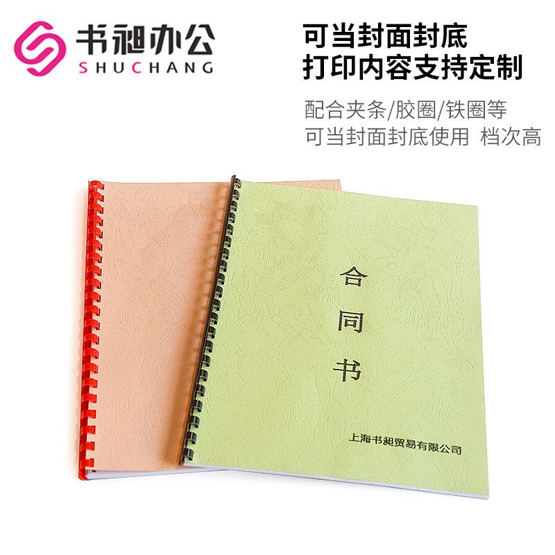 A3+++优质皮纹纸云彩480mm 230G封皮纸标书合同书封面纸封皮