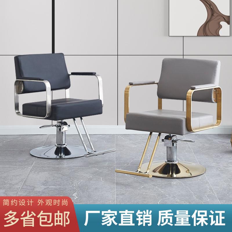 理髲店椅子网红潮美发椅上座升降扶手剪发椅烫染区潮店座椅理容椅图片