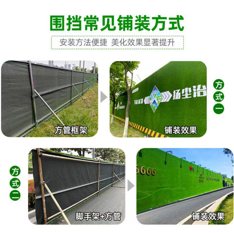 仿真草坪工地围挡假草皮市政工程围墙绿草皮布建筑围栏地产形象墙