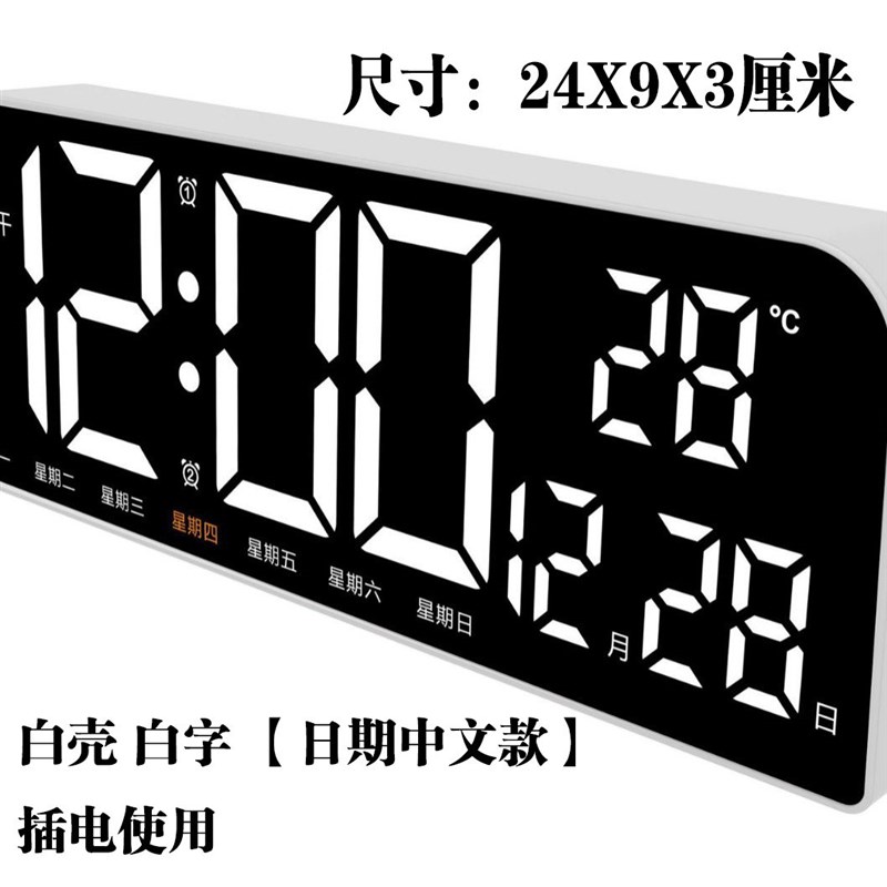LED电子钟数字钟表挂墙温度日期显示插电台钟闹钟学生床头钟客厅