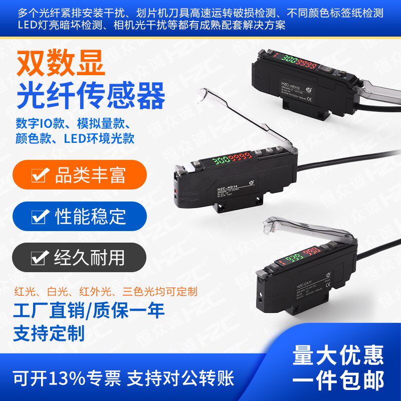 光纤传感器超高速响应模拟量输出白光颜色识别环境光红外传感器