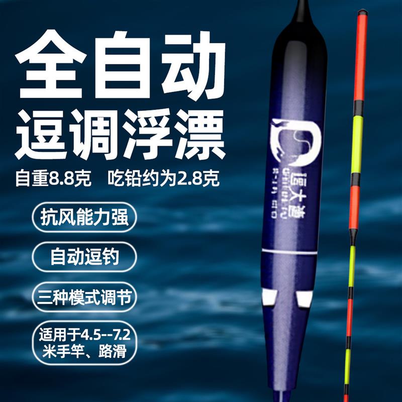 自动逗鱼鱼漂全套高灵敏野钓大物夜光灯具浮鱼漂日夜两用醒目加粗