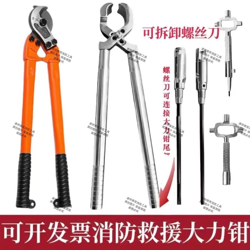消防救援破拆手动工具大力钳应急防盗门钳子面板拆卸