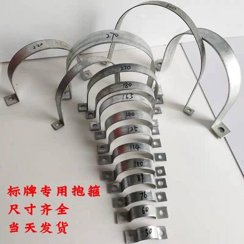 交通标志牌单抱箍电杆镀