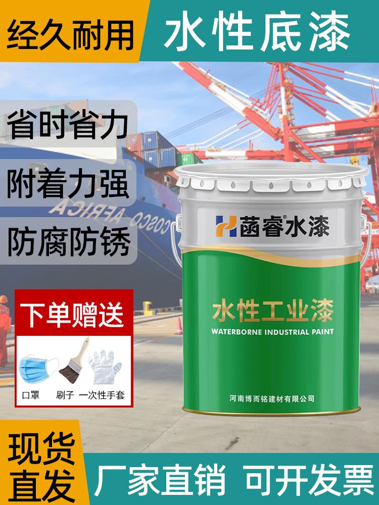 水性环氧酯漆防锈铁红灰机械设备汽车底盘零部件不锈钢黑色防腐漆