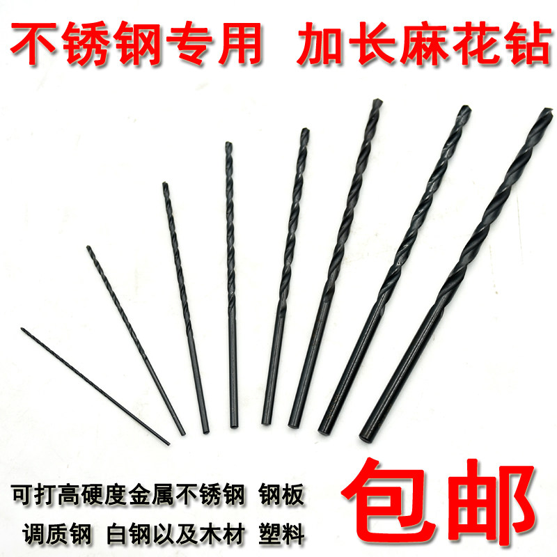 超硬黑色6542加长直柄高速钢麻花钻头M2木工金属不锈钢专用600mm