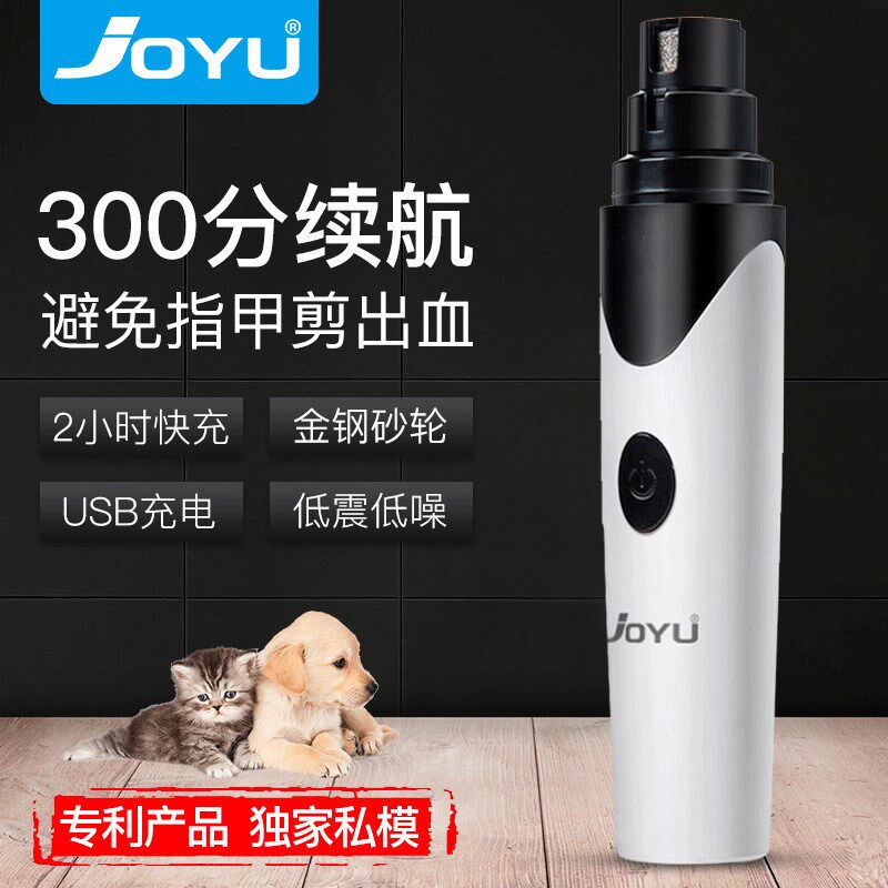 宠物狗狗电动磨甲器猫咪指甲剪刀钳泰迪萨摩指甲新手打磨剪爪用品