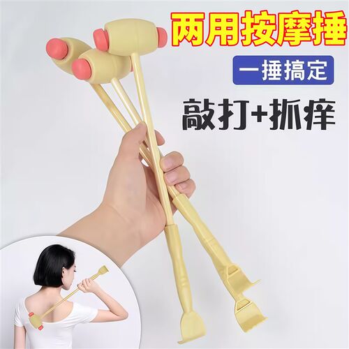 实木捶背按摩捶敲打敲背按摩器抓痒挠痒挠手佛锤经络颈肩按摩神器