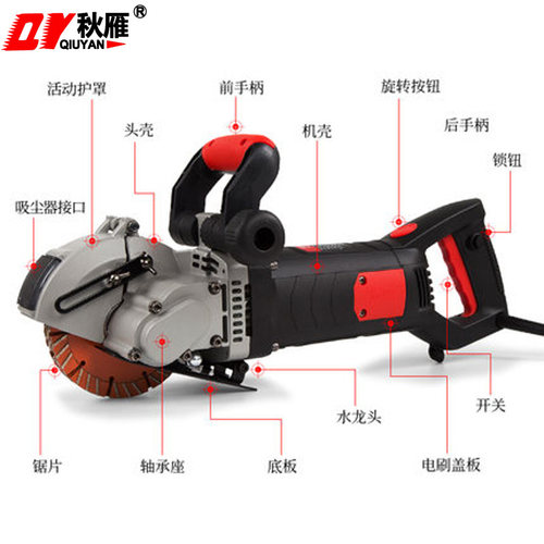 秋雁开槽机一次成型水电安装工程墙壁混凝土切割机无死角开槽机
