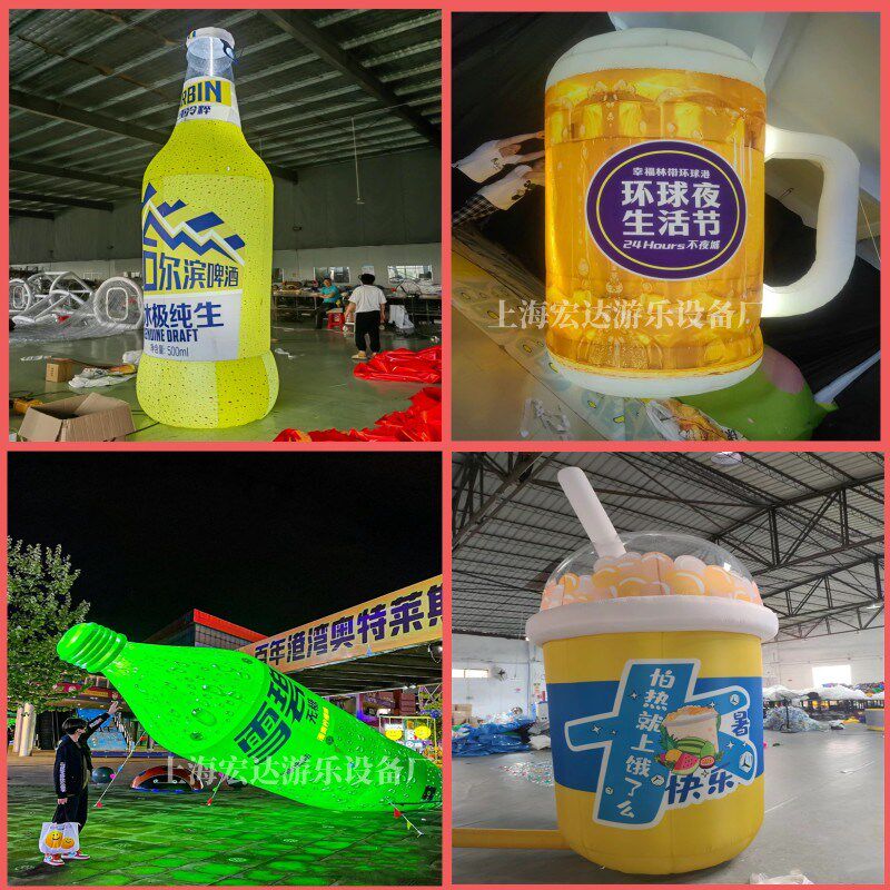 充气大型发光充气白酒啤酒瓶气模奶茶瓶模型红酒瓶咖啡杯饮料瓶