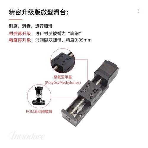 28微型精密T型丝杆滑台梯形丝杠直线导轨可组十字龙门 配一体驱动