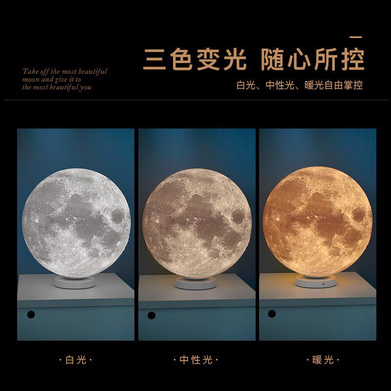 月球台灯网红创意圆球摆件卧室床头酒店客厅装饰充电月亮灯落地灯