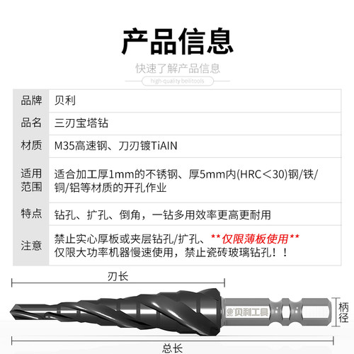 宝塔钻头含钴三刃 多功能金属锥形扩孔器 不锈钢铝合金打孔阶梯钻