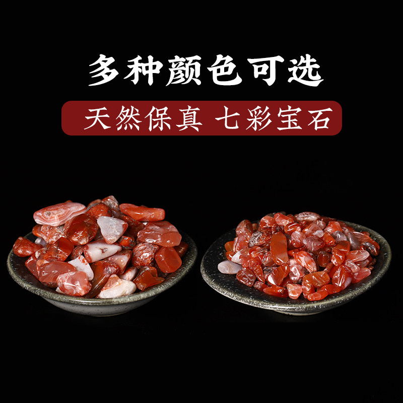 七彩宝石粉黄紫白色天然水晶碎石大小红蓝黑新房装修洒净鱼缸底石