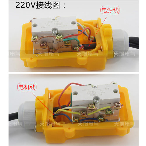 COB-21电动葫芦卷扬机开关220V上下380升降机直控行车手柄按钮COP