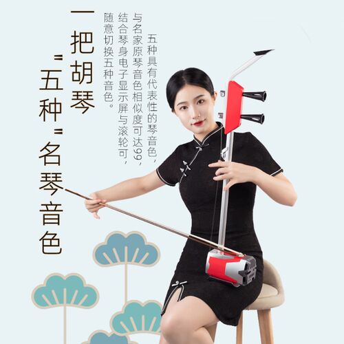 卓乐(JOYO)EH-1 电二胡 初学专业舞台演出 电声二胡琴乐器多音色