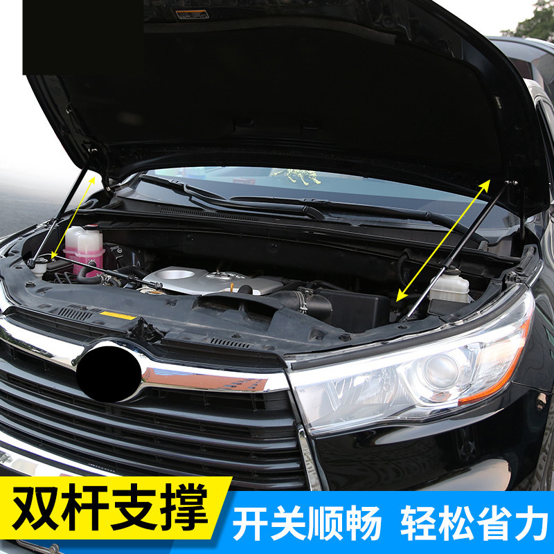 09-10-11-12-13-14-15-18款汉兰达机盖液压杆改装撑杆液压杆专用