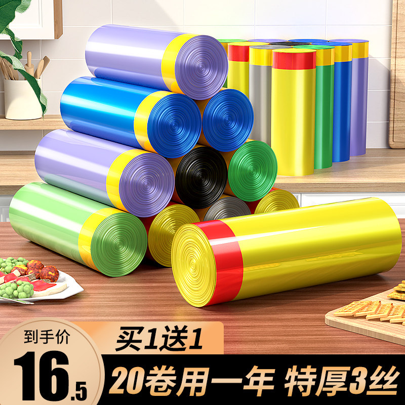 抽绳垃圾袋家用加厚手提式塑料袋背心拉圾桶黑色大号厨房拉提大圾
