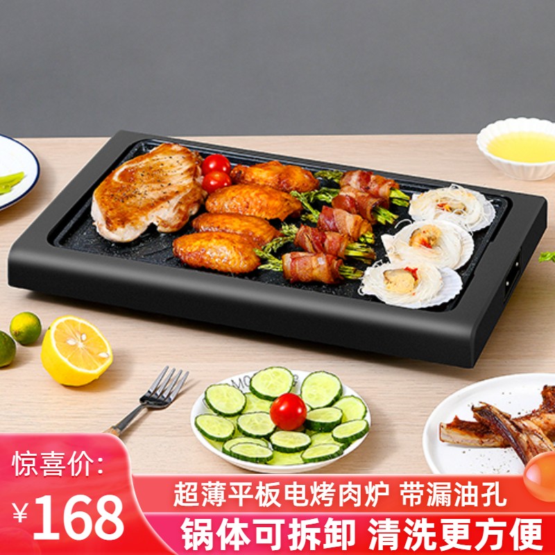 电烤肉锅家用电烧烤炉韩式纸上无烟机室内电烧烤盘烤肉锅不粘商用