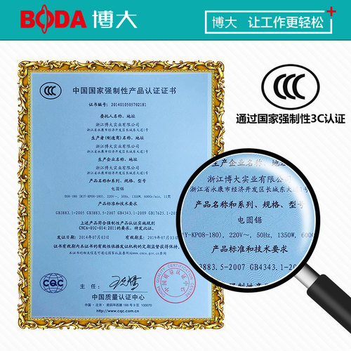 博大电圆锯7寸9寸10寸木工倒装锯 家用手提锯 切割机 台锯 圆盘据