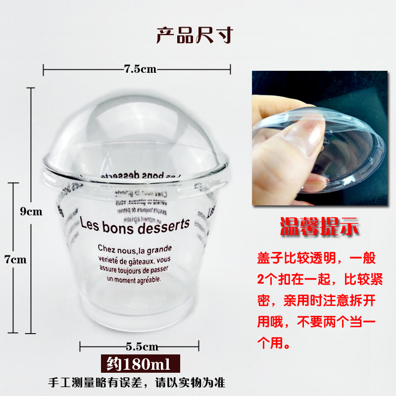 带盖勺木糠杯甜品杯慕斯杯酸奶杯布丁杯西点蛋糕杯原材料模具